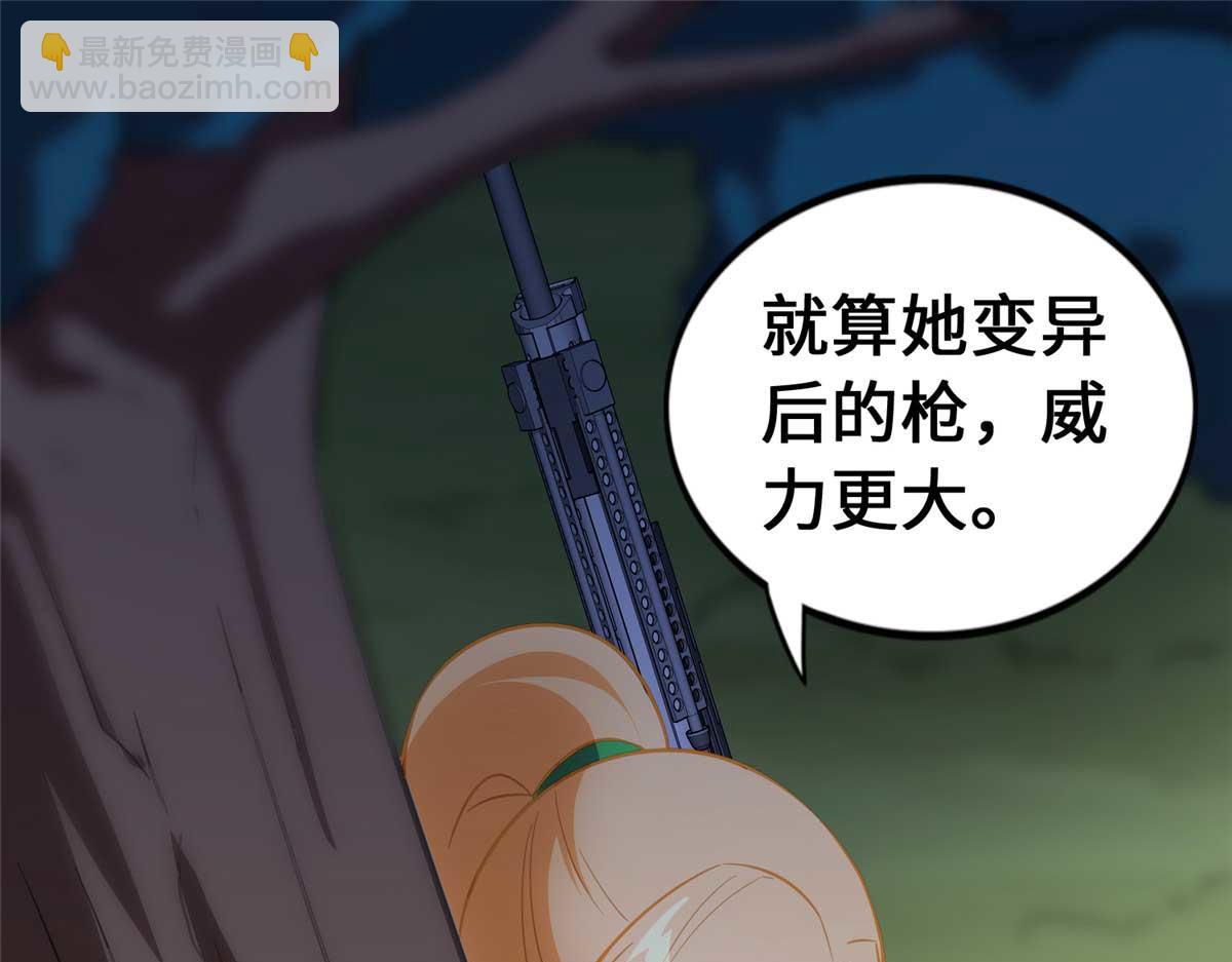 我的守護女友 - 489(3/5) - 3