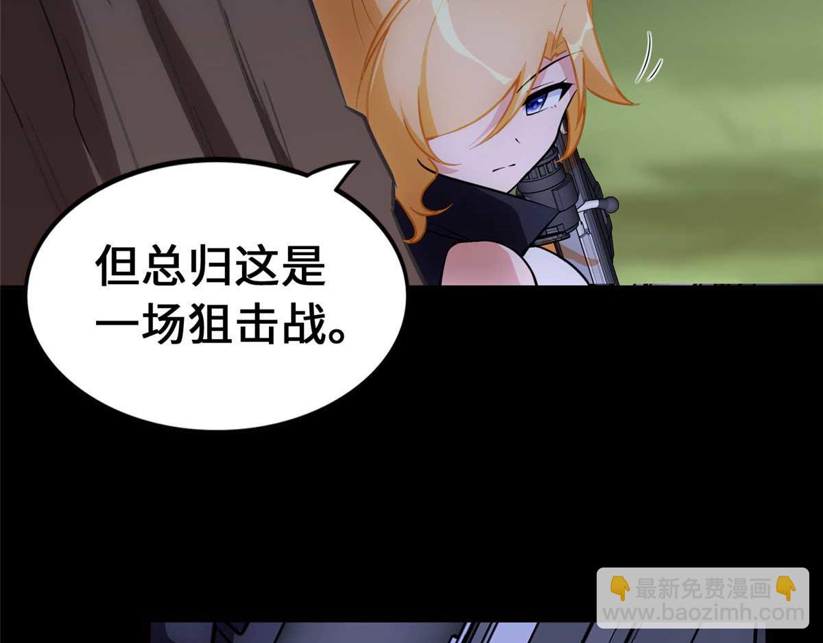 我的守護女友 - 489(3/5) - 4