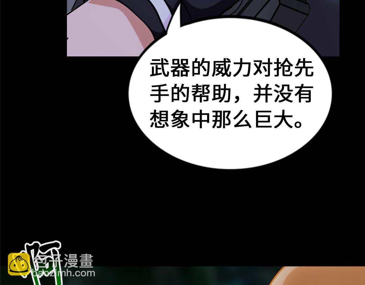 我的守護女友 - 489(3/5) - 7