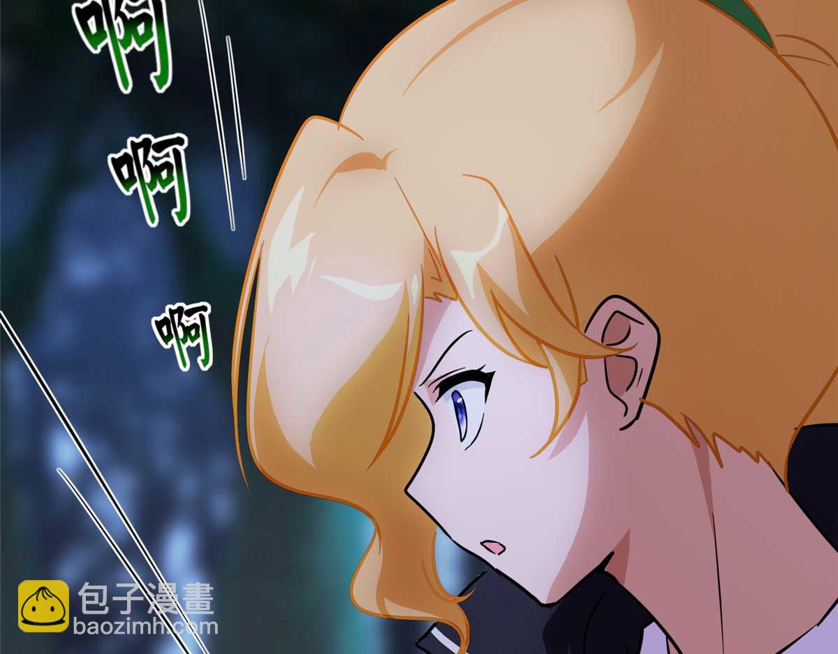 我的守護女友 - 489(3/5) - 1