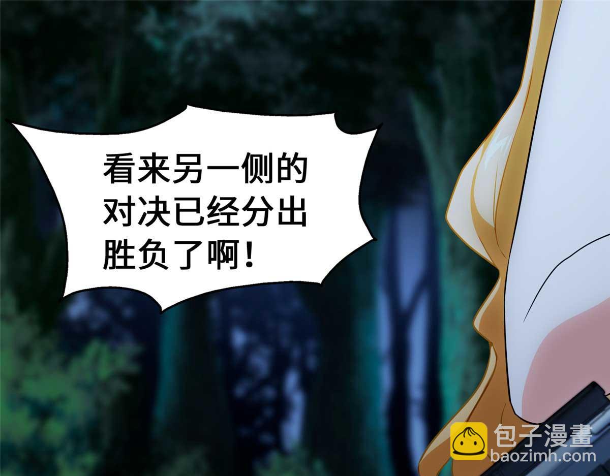 我的守護女友 - 489(3/5) - 7