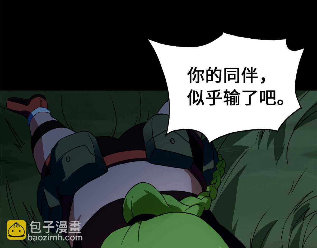 我的守護女友 - 489(3/5) - 1