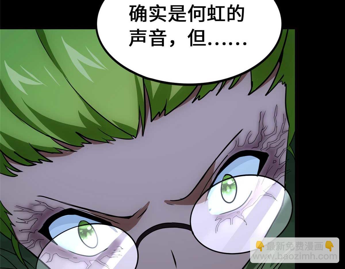 我的守護女友 - 489(3/5) - 4