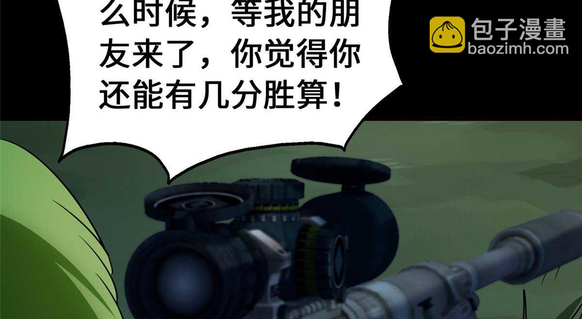 我的守護女友 - 489(4/5) - 5