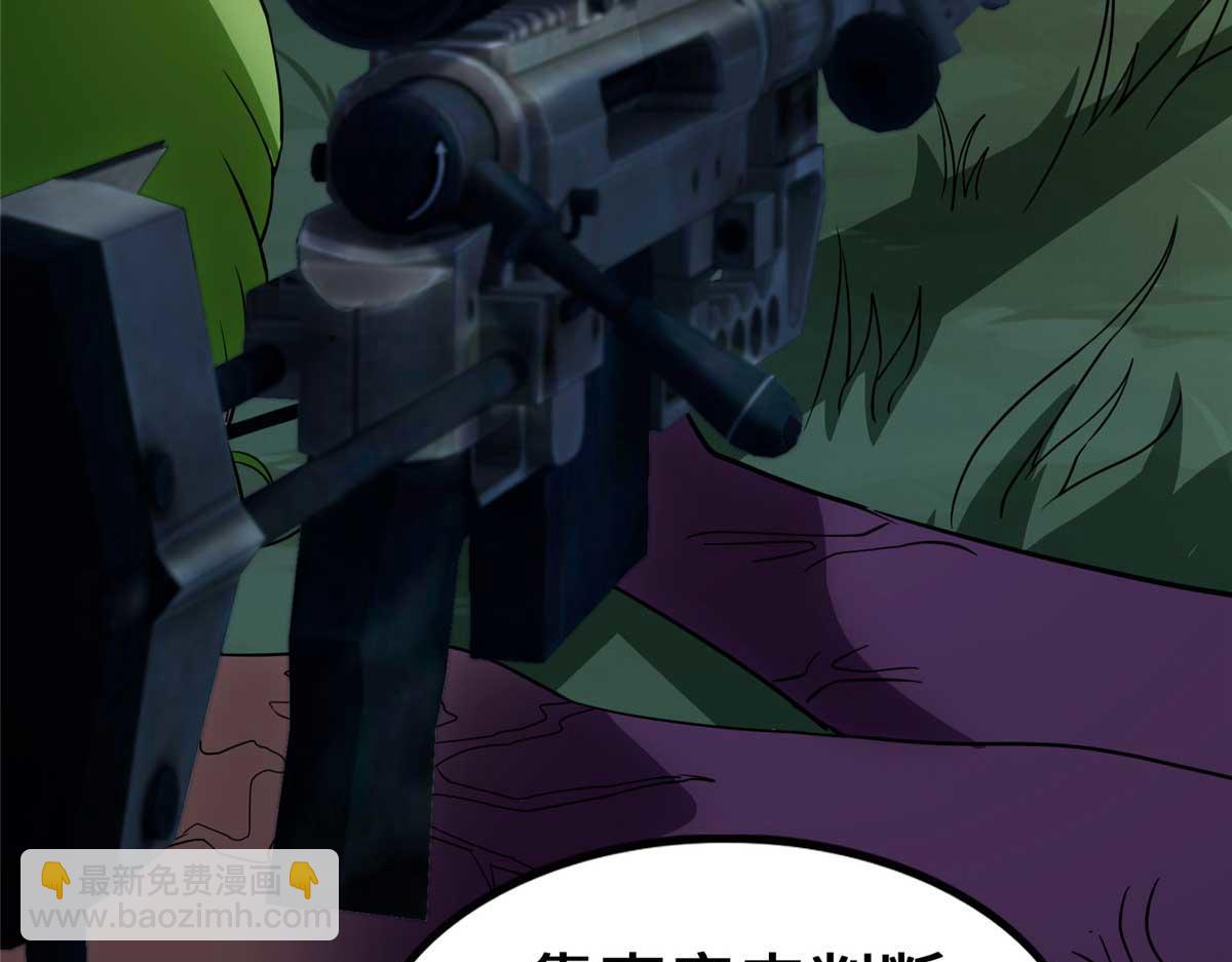 我的守護女友 - 489(4/5) - 6