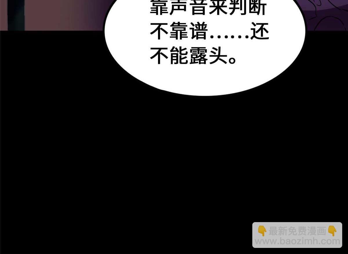 我的守護女友 - 489(4/5) - 7