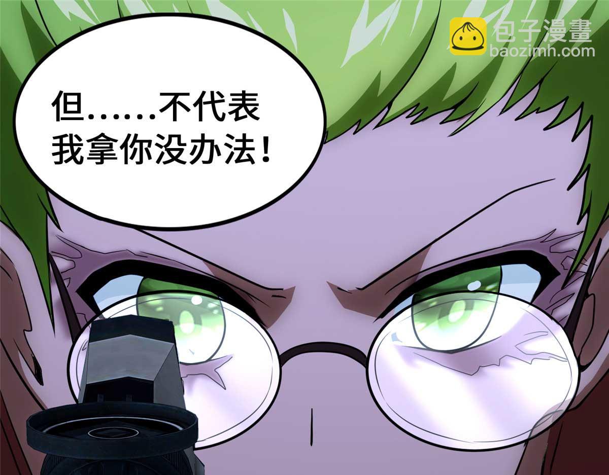 我的守護女友 - 489(4/5) - 8