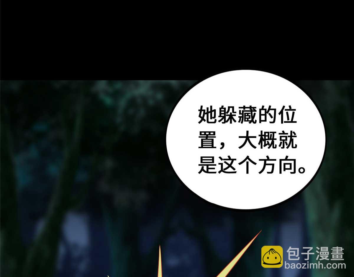 我的守護女友 - 489(4/5) - 2