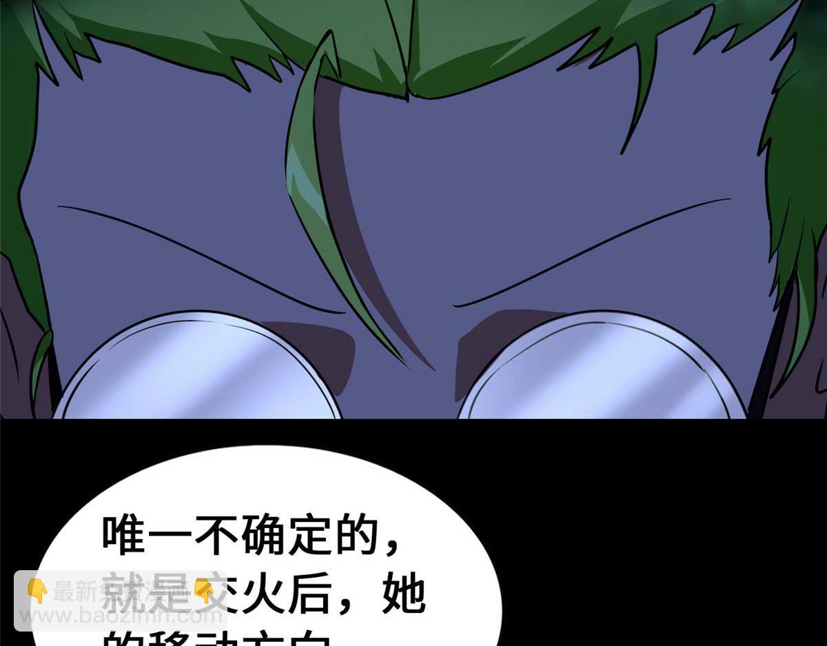 我的守護女友 - 489(4/5) - 4