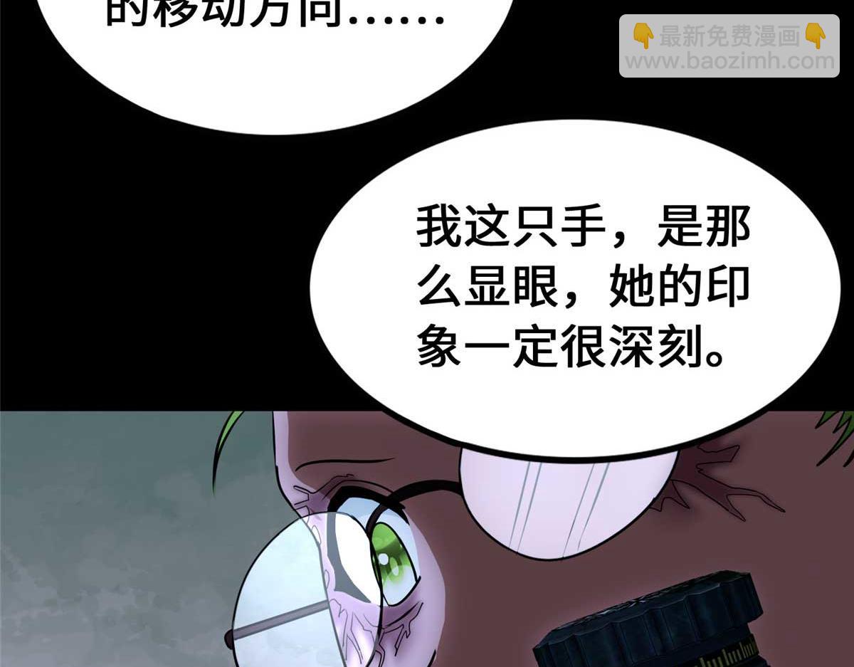 我的守護女友 - 489(4/5) - 5