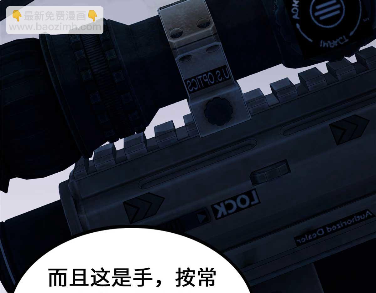 我的守護女友 - 489(4/5) - 7