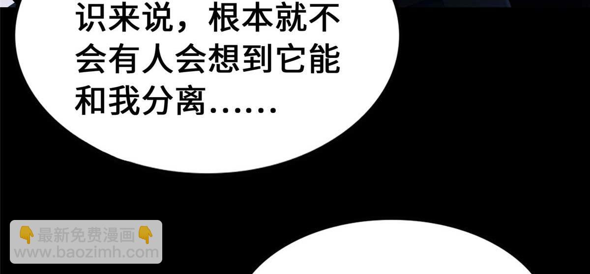 我的守護女友 - 489(4/5) - 8