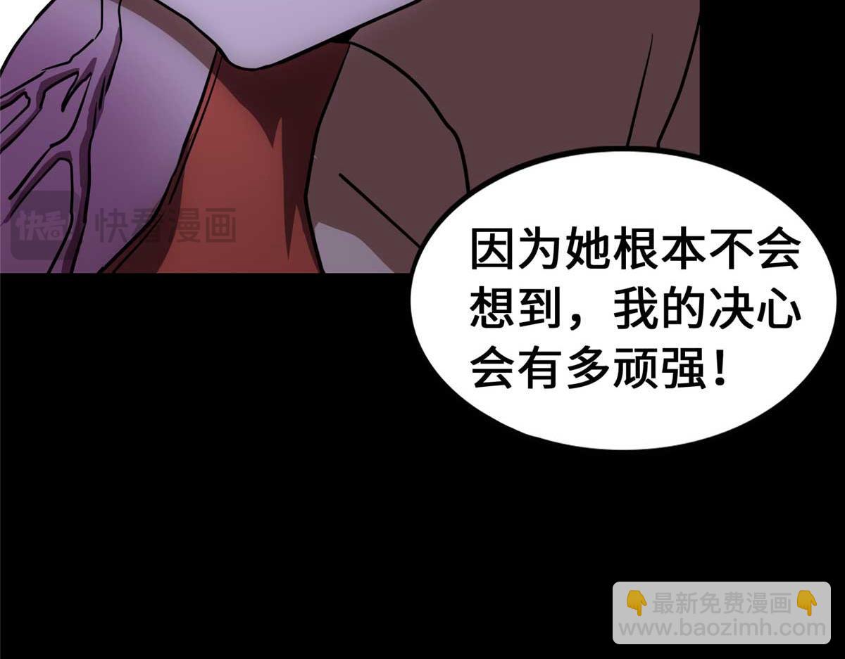 我的守護女友 - 489(4/5) - 2