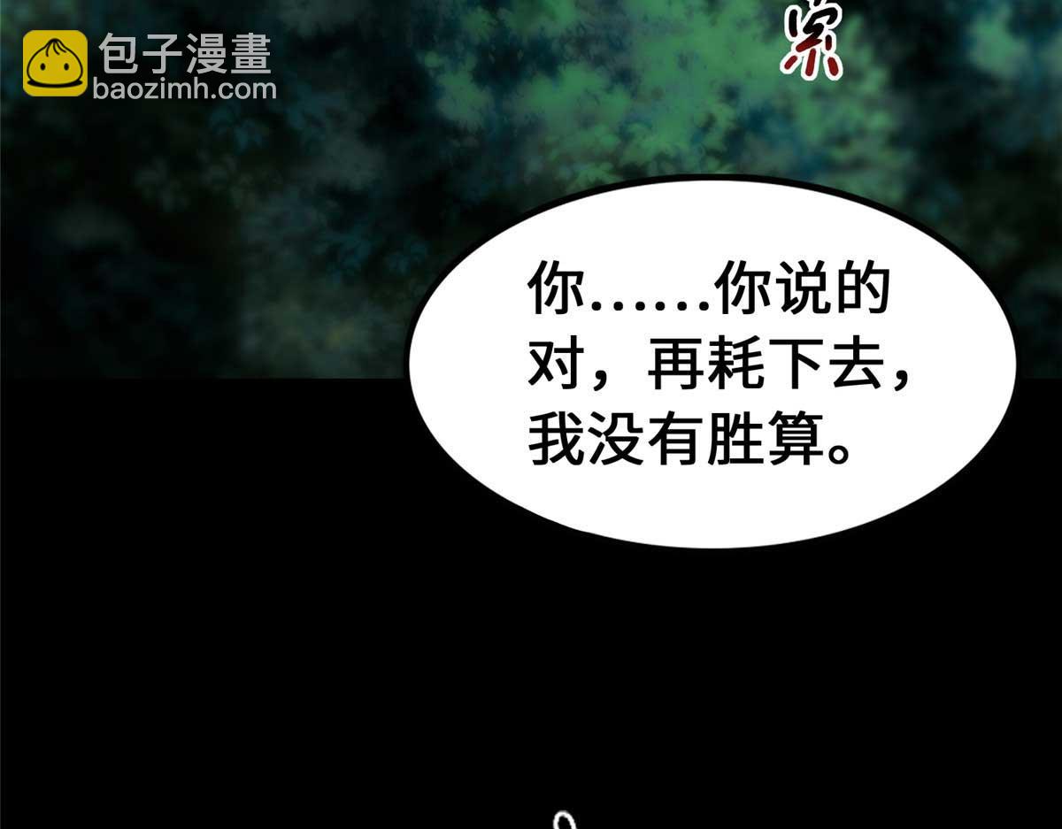 我的守護女友 - 489(4/5) - 8