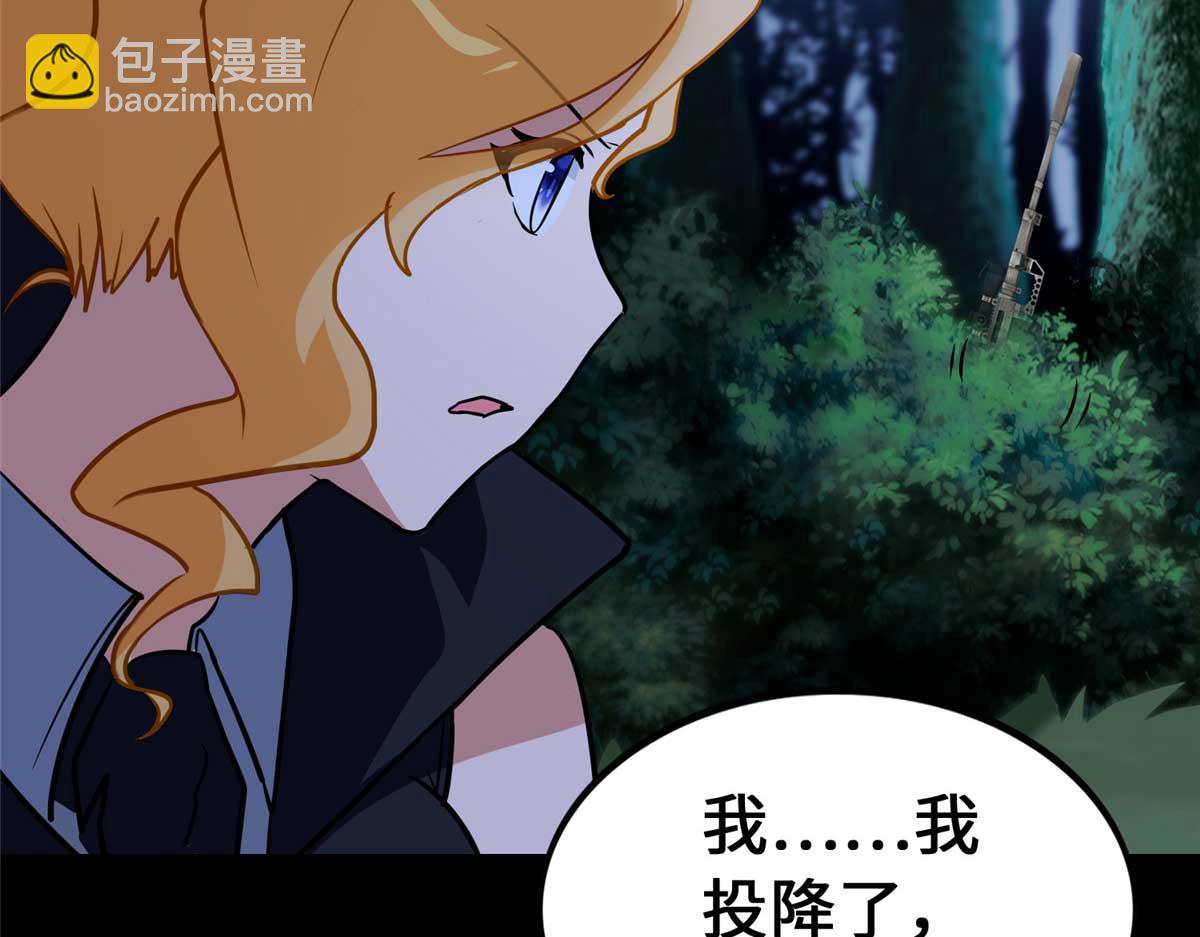 我的守護女友 - 489(4/5) - 2