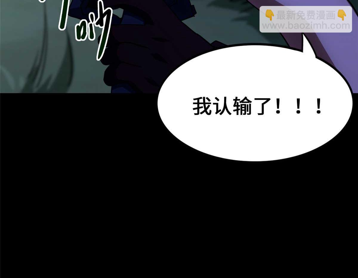 我的守護女友 - 489(4/5) - 6