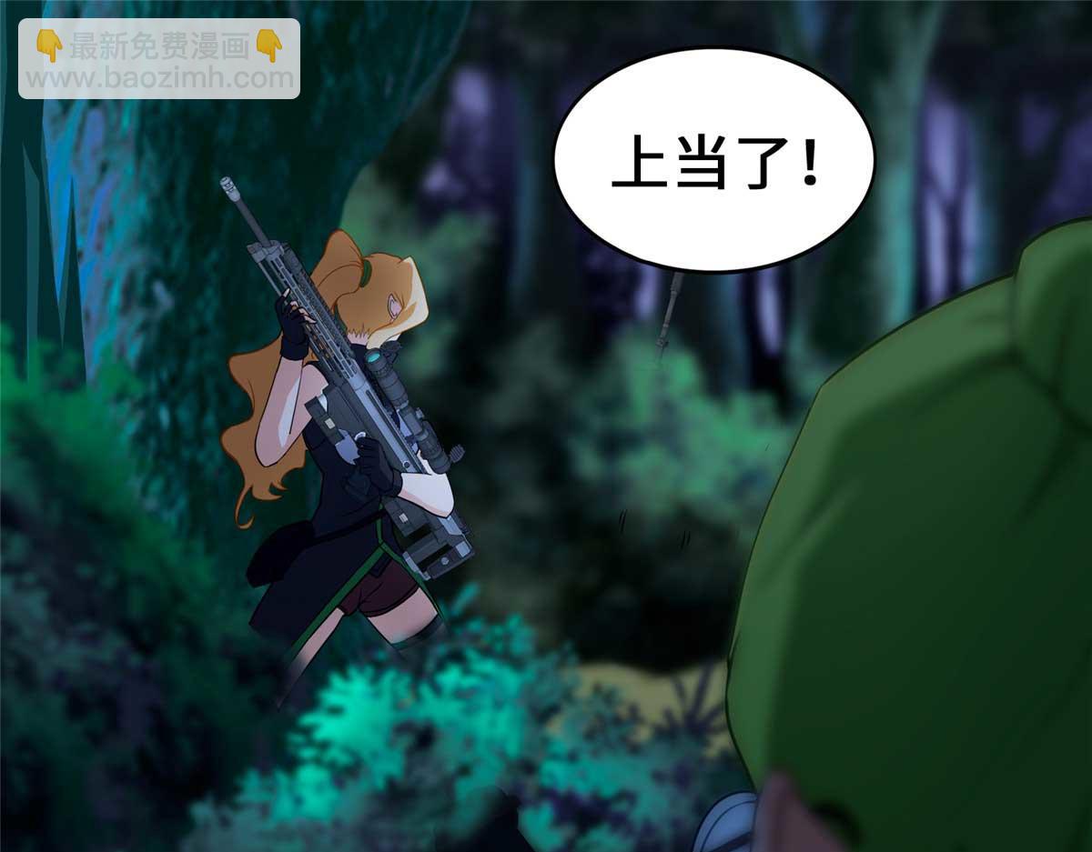 我的守護女友 - 489(4/5) - 7