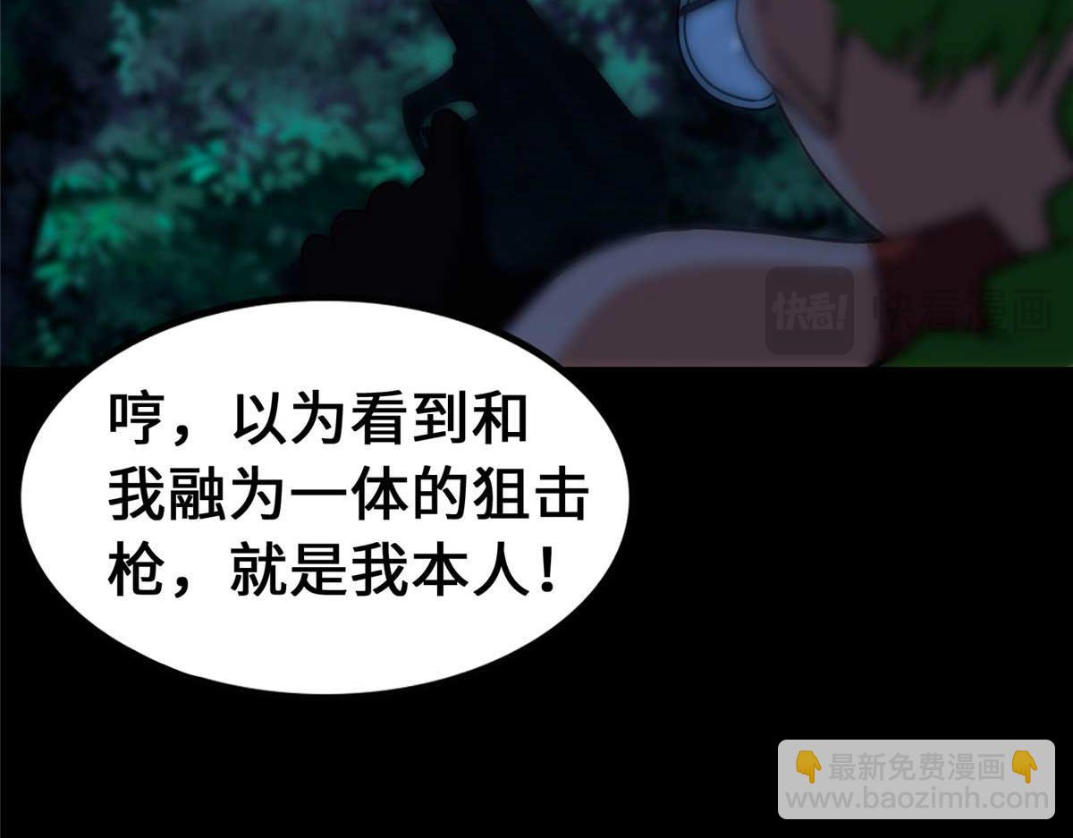 我的守護女友 - 489(4/5) - 8