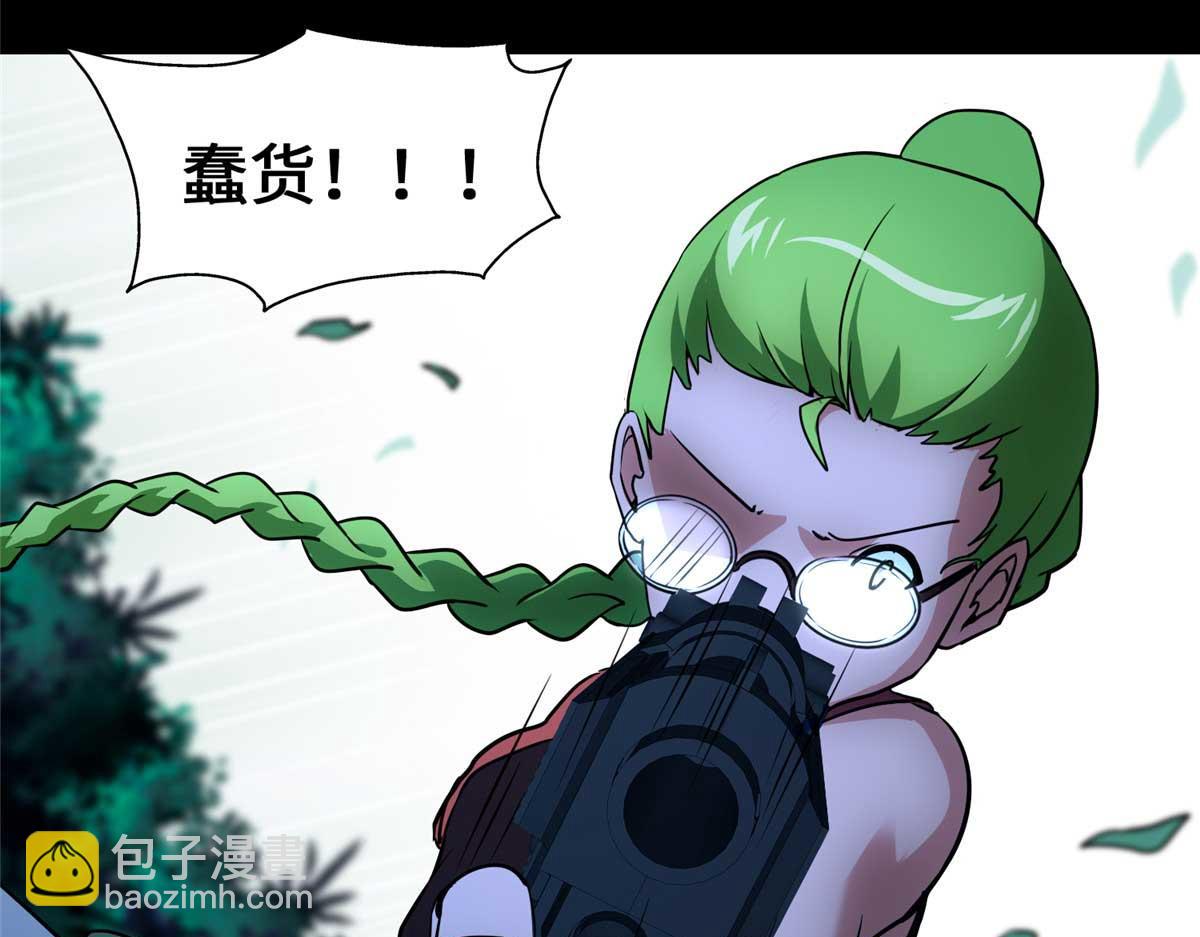 我的守護女友 - 489(4/5) - 2