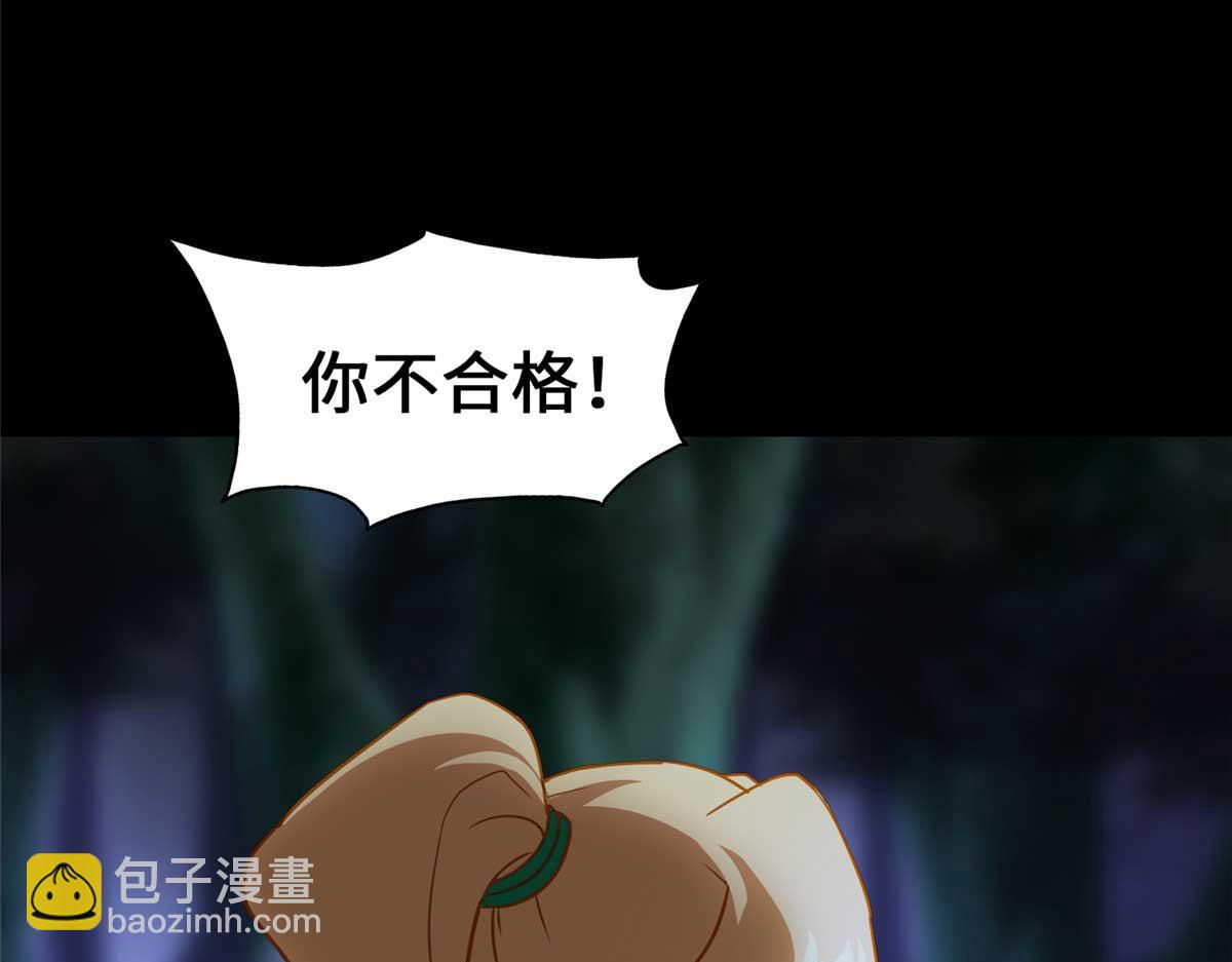 我的守護女友 - 489(4/5) - 5