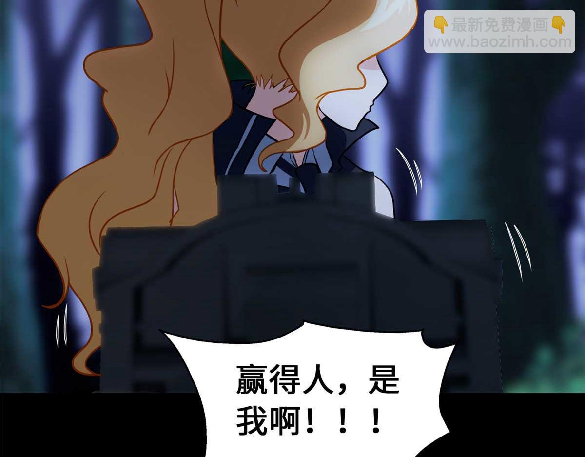 我的守護女友 - 489(4/5) - 6