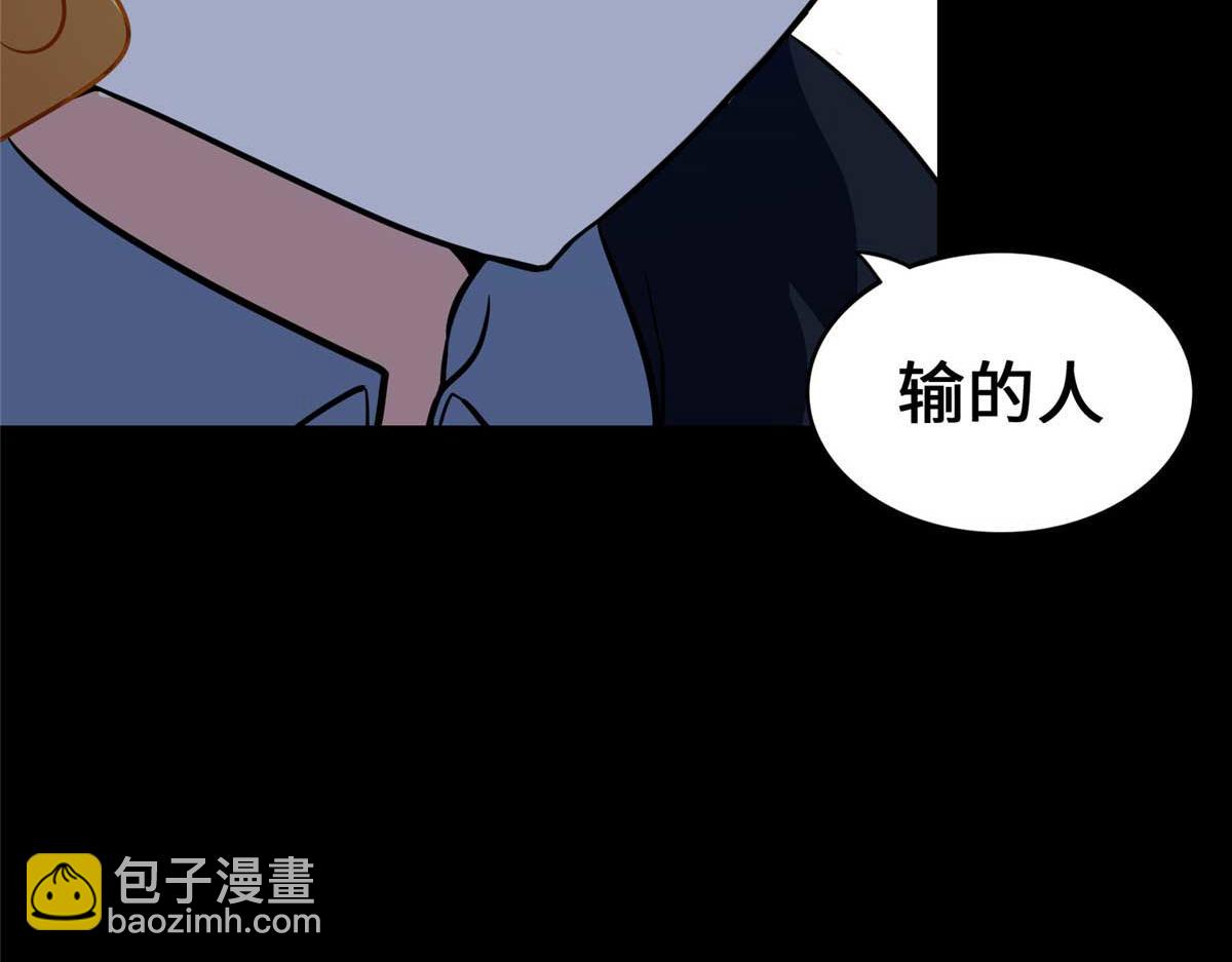 我的守護女友 - 489(4/5) - 1