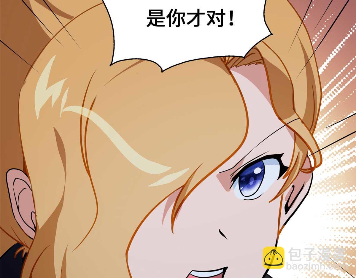 我的守護女友 - 489(4/5) - 3