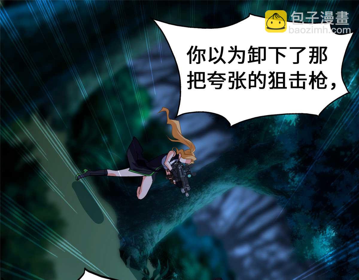 我的守護女友 - 489(4/5) - 6