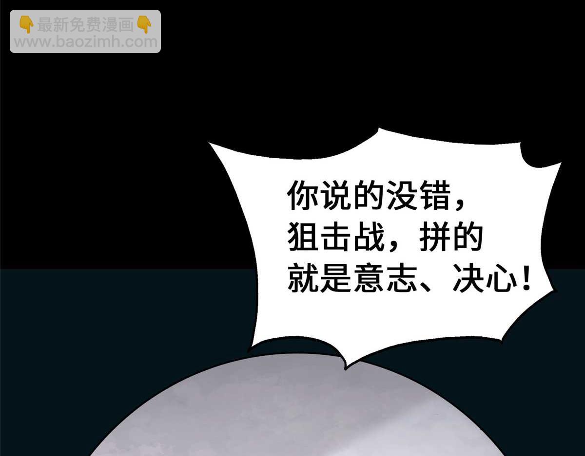 我的守護女友 - 489(4/5) - 2