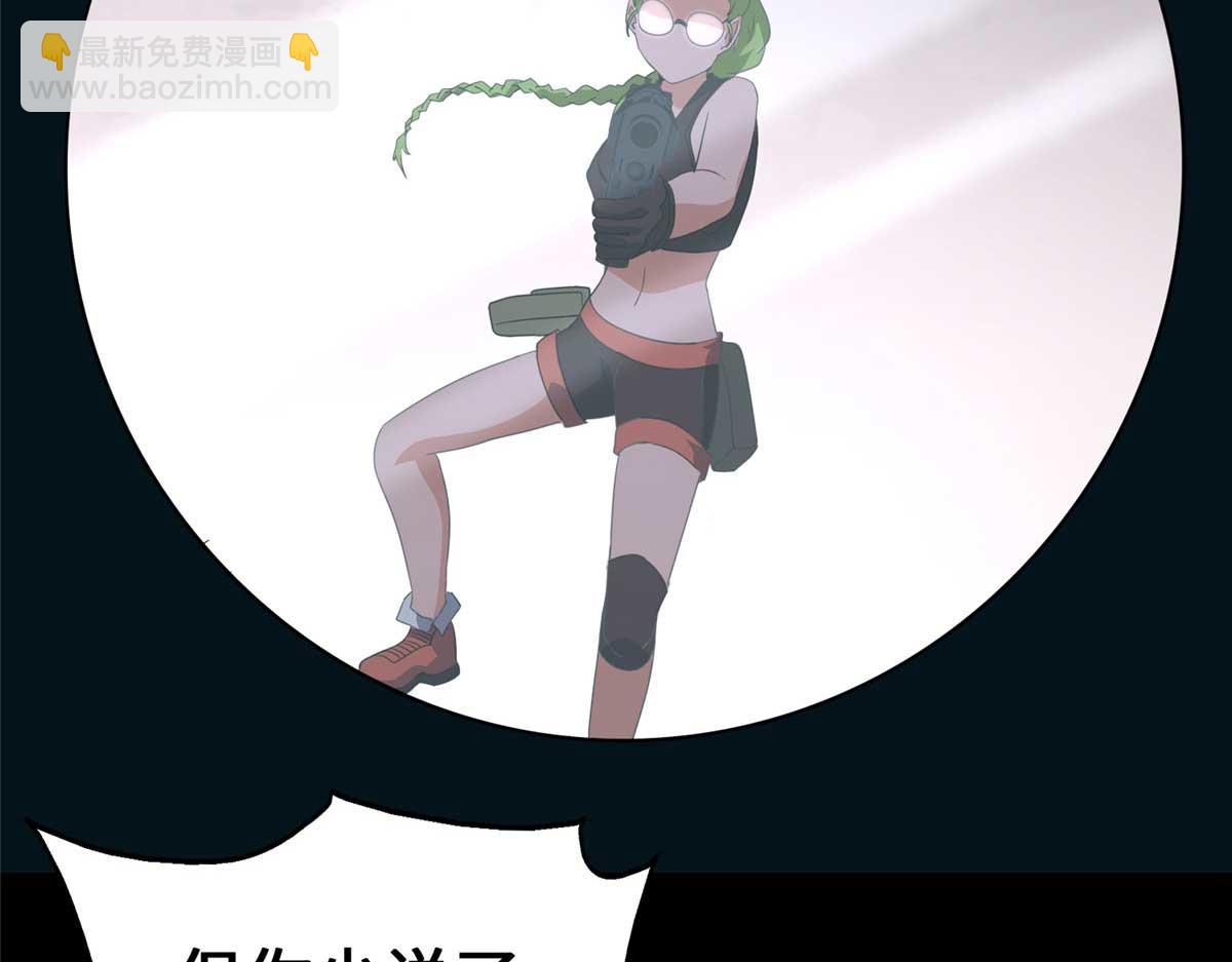 我的守護女友 - 489(4/5) - 4