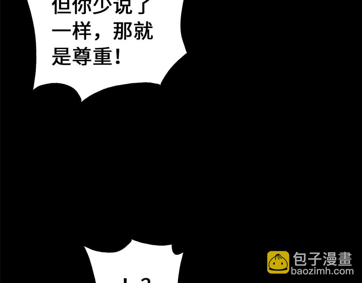 我的守護女友 - 489(4/5) - 5