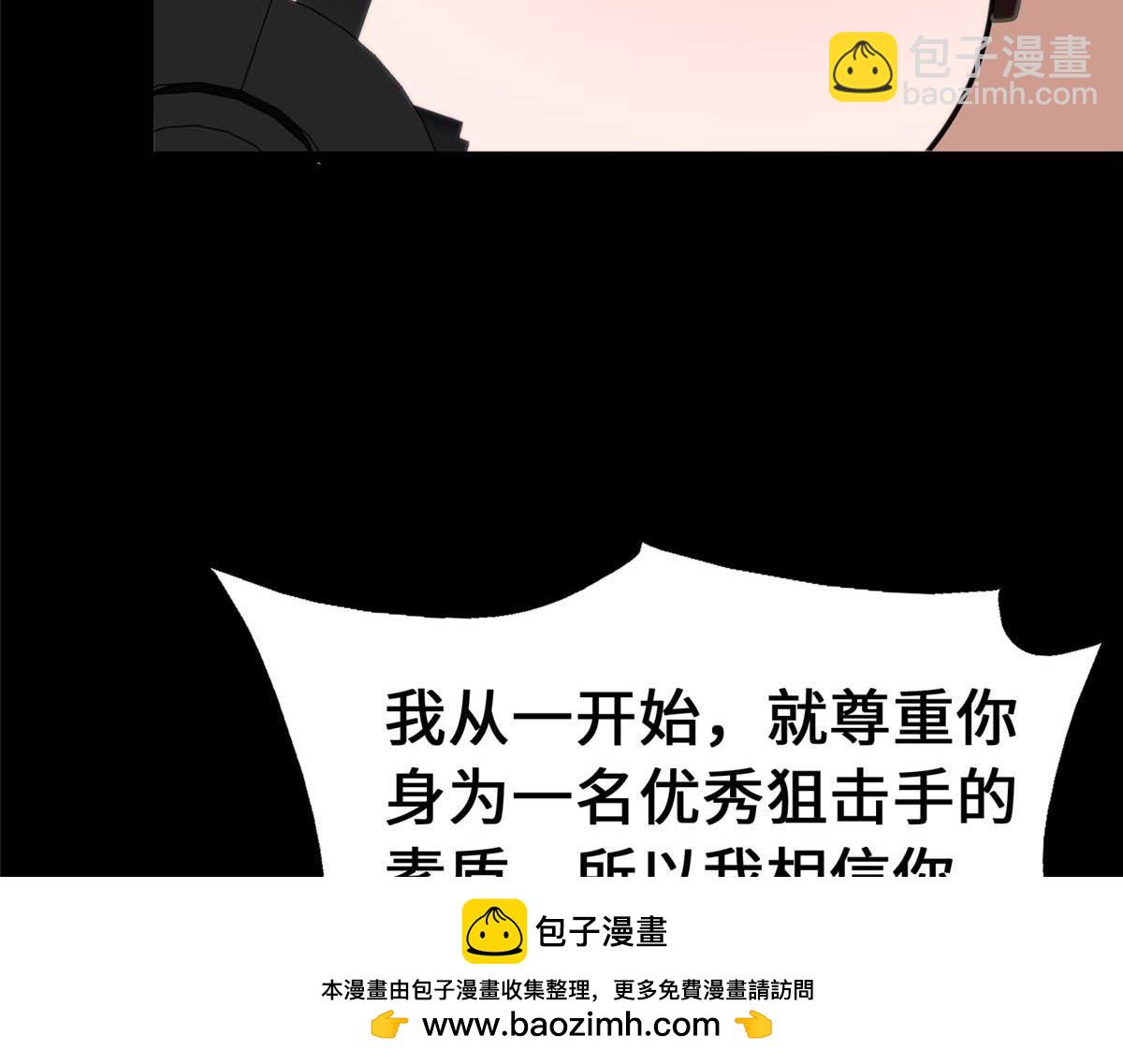 我的守護女友 - 489(5/5) - 6