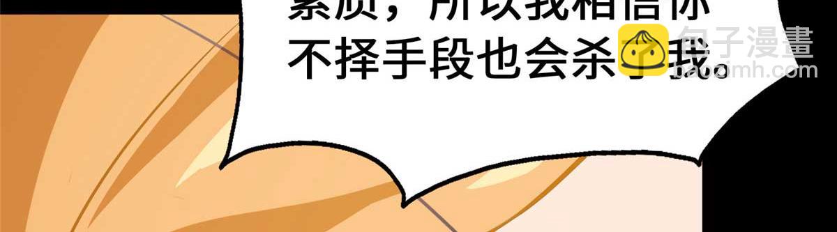 我的守護女友 - 489(5/5) - 7