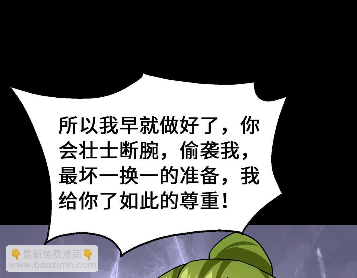 我的守護女友 - 489(5/5) - 2