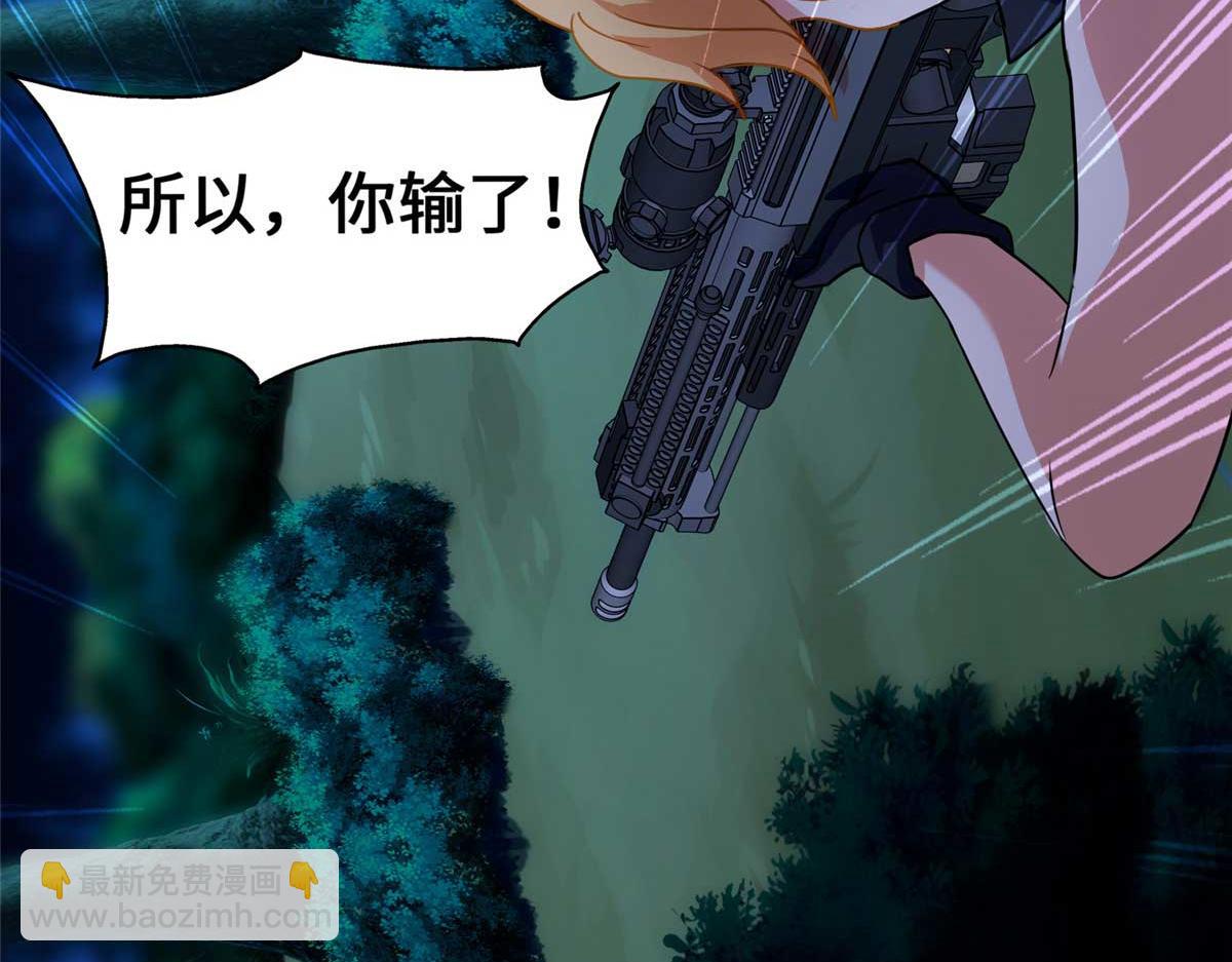 我的守護女友 - 489(5/5) - 4