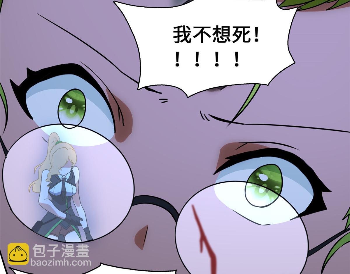 我的守護女友 - 489(5/5) - 1