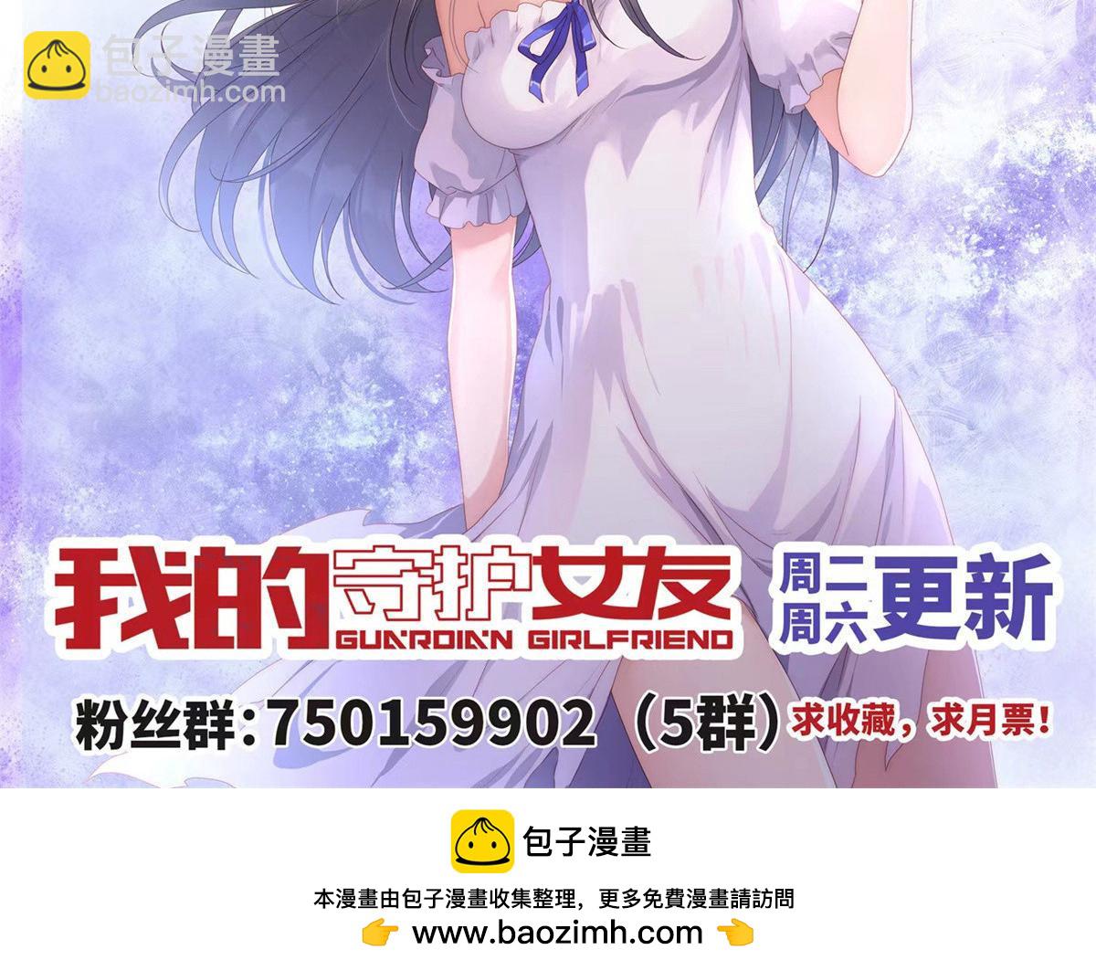 我的守護女友 - 489(5/5) - 4