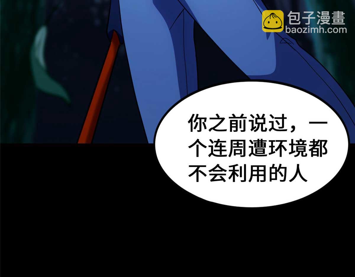 我的守護女友 - 489(1/5) - 6