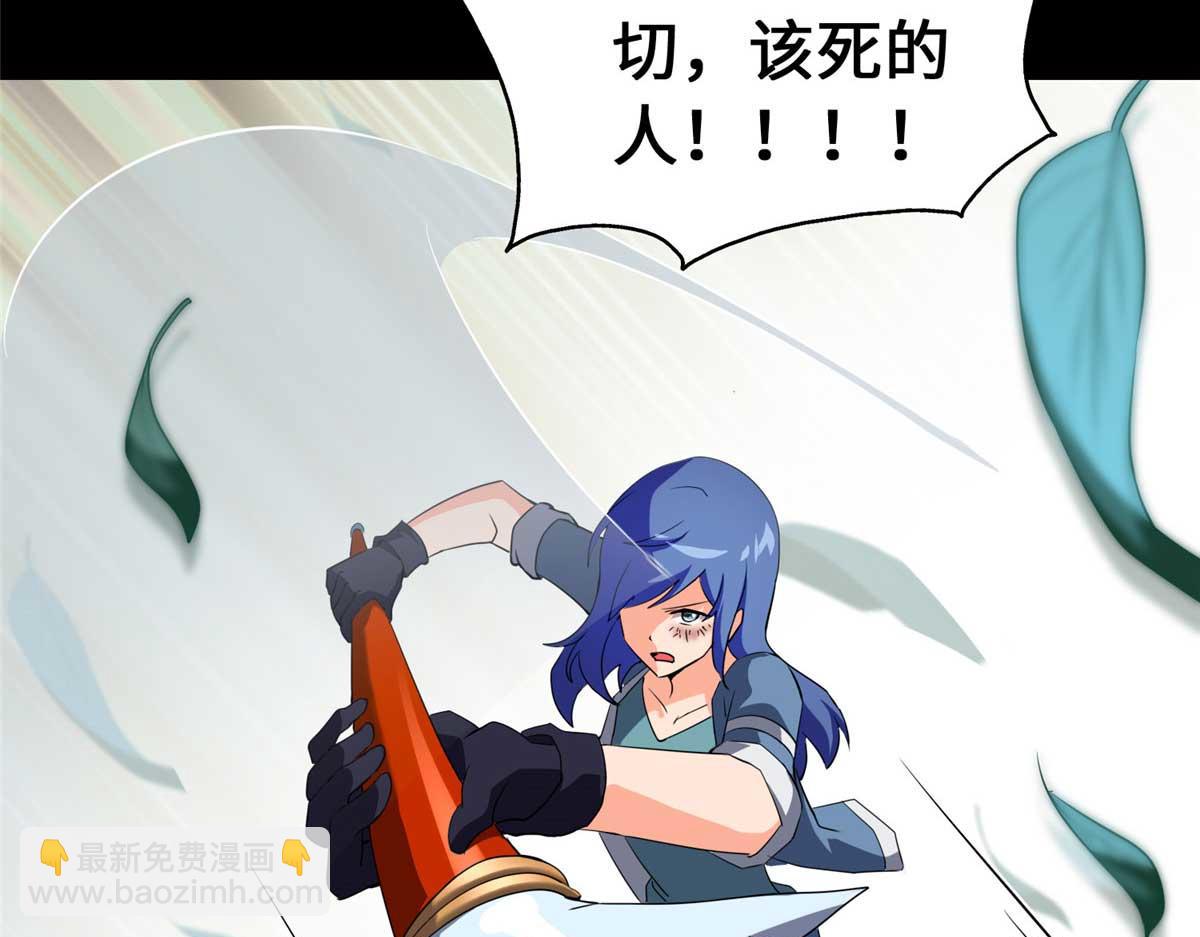 我的守護女友 - 489(2/5) - 4