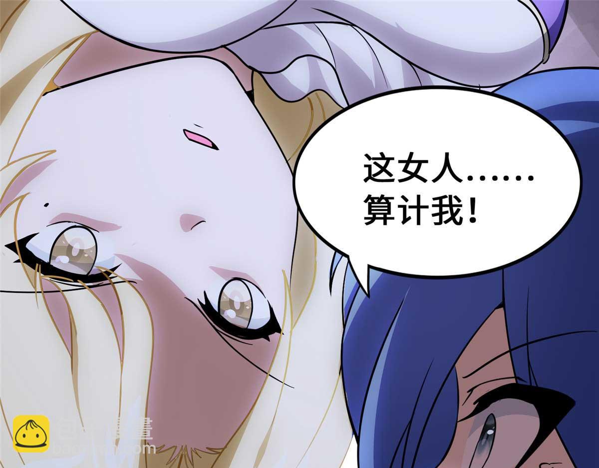 我的守護女友 - 489(2/5) - 5