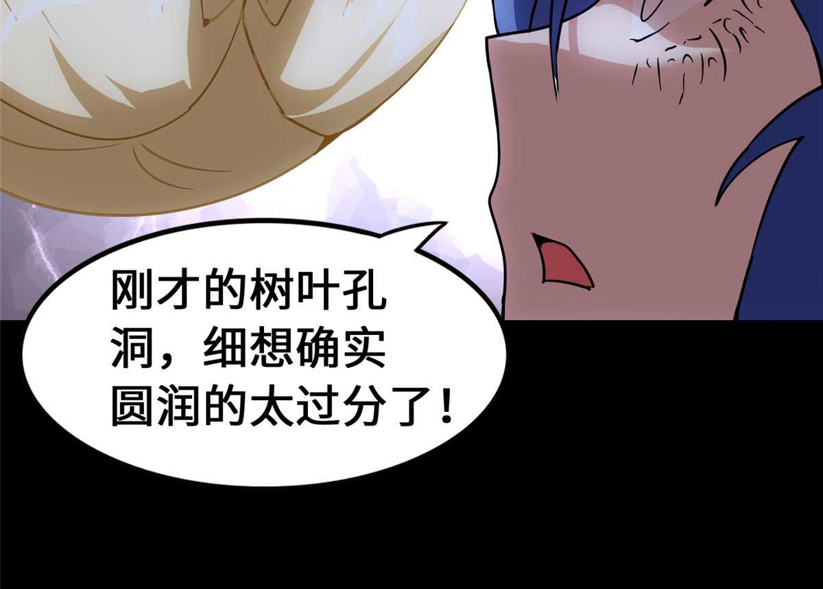 我的守護女友 - 489(2/5) - 6