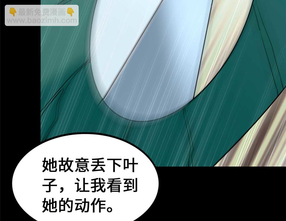 我的守護女友 - 489(2/5) - 8