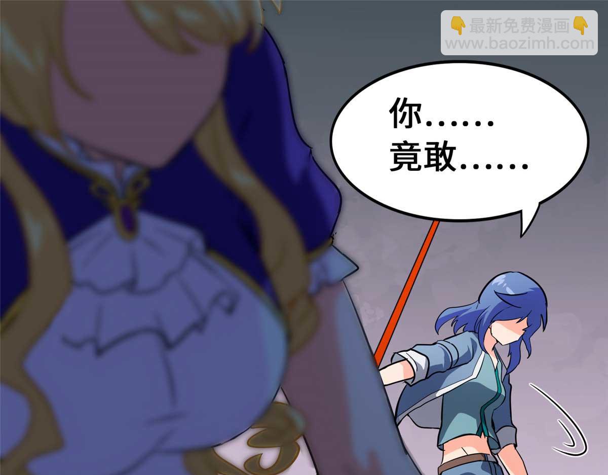 我的守護女友 - 489(2/5) - 8