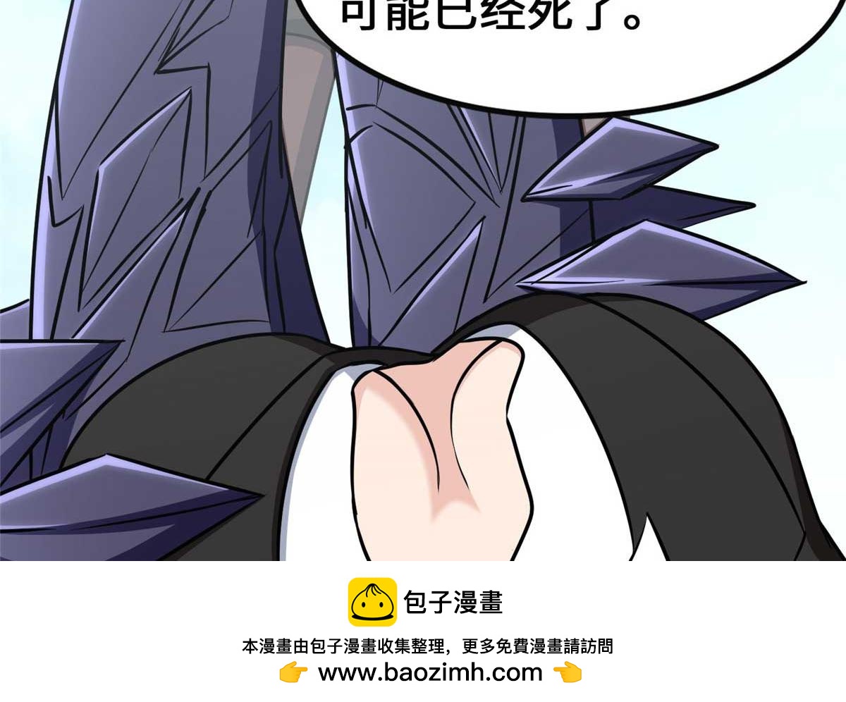 我的守護女友 - 491(2/4) - 6