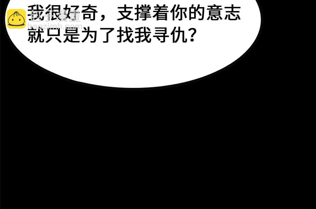 我的守護女友 - 491(3/4) - 2