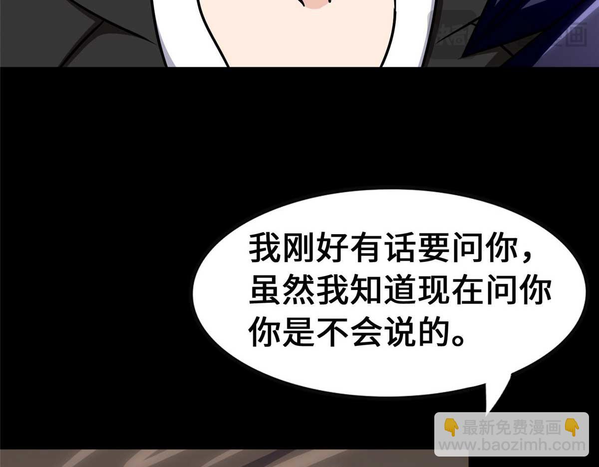 我的守護女友 - 491(3/4) - 5