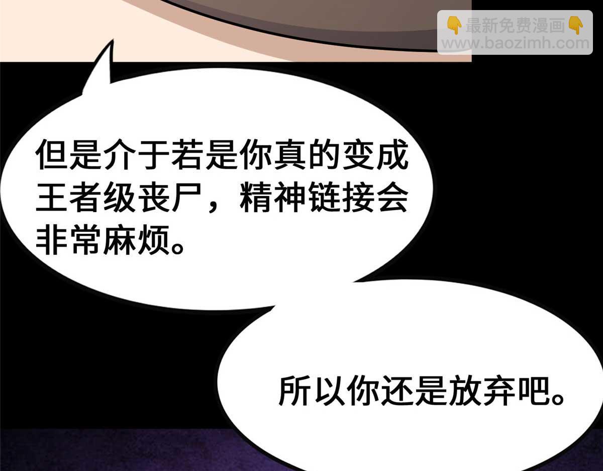 我的守護女友 - 491(3/4) - 7