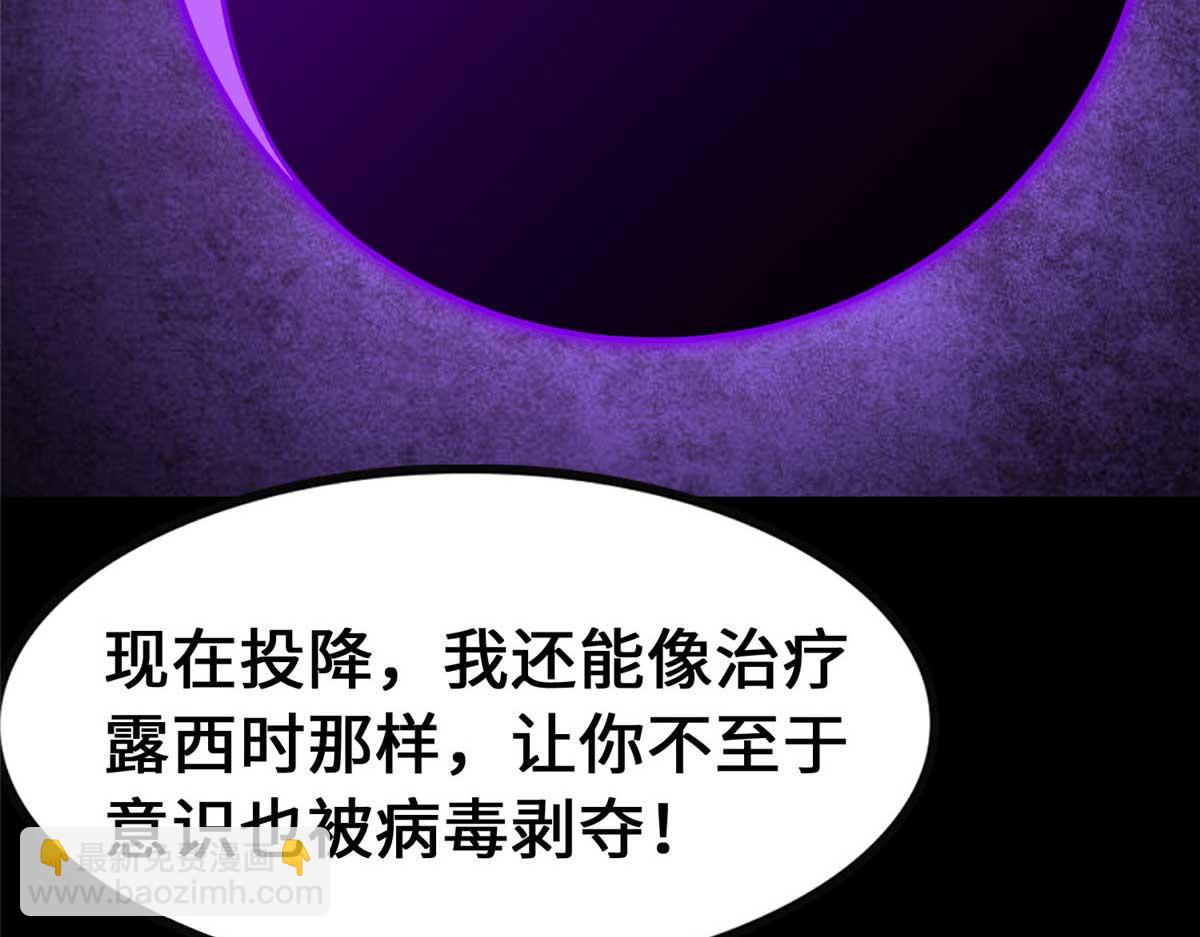 我的守護女友 - 491(3/4) - 1