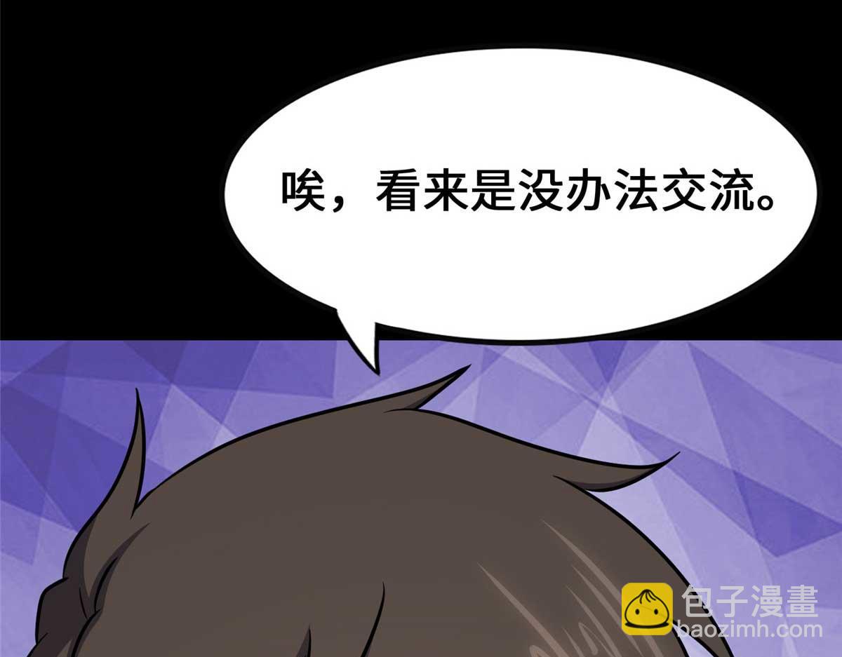 我的守護女友 - 491(3/4) - 5