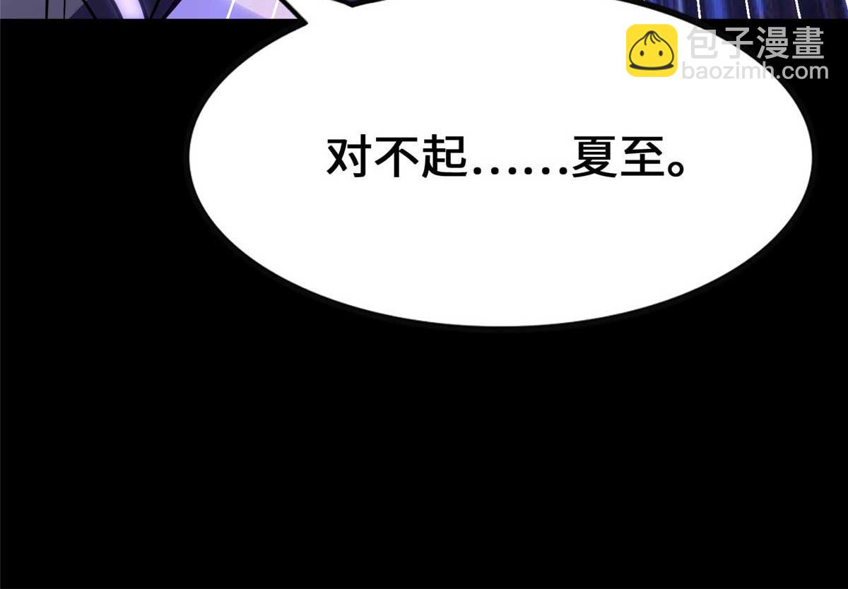 我的守護女友 - 491(3/4) - 4